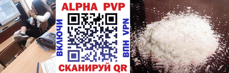 Alpha PVP мука  Купить закладки  Струнино 