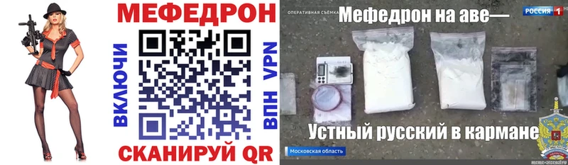 Мефедрон mephedrone Купить Струнино
