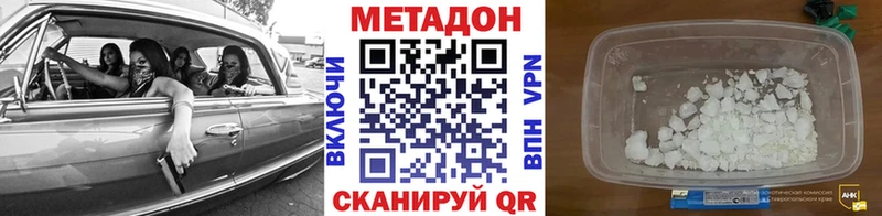 Купить  Струнино  Метадон белоснежный 